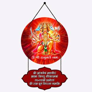 Home Delight Om Shree Hanumate Namah Wooden Wall Hanging For Home Decoration |Gift Items