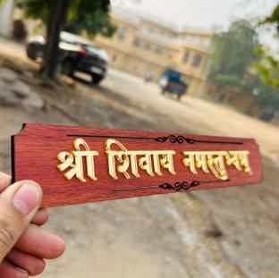 PrintTeam Shree Shivay Namastubyam (Wooden)