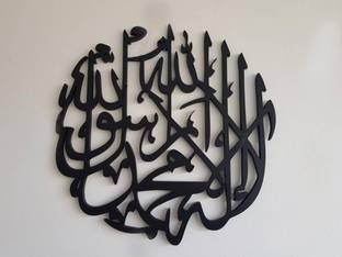 Sairaartandcraft islamic kalma