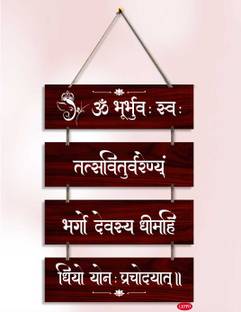 LEPPO Gayatri Mantra Decorative Wooden Wall Hanging for Home Decor Item (DL_041)