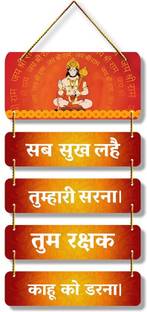 PVL Hanuman Chalisa Wall Hanging for Home Decor Wall Decoration Gift Room Decor