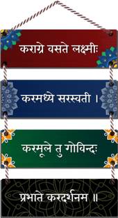 Vanadey Karagre Vaste Lakshmi Wall Hanging | Wall Hanger For Home Decoration