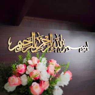 FITTINDIA Bismillah Metal Wall Art Home Decor (24 inches) Gold