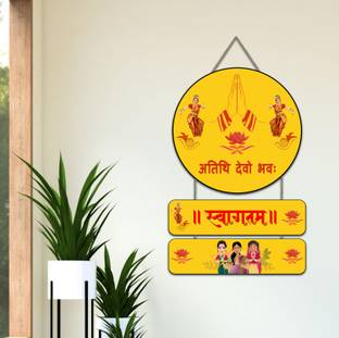 Proxoto Atithi Devo Bhava Printed Wooden Wall Hanging| Home Decor| Modern Painting