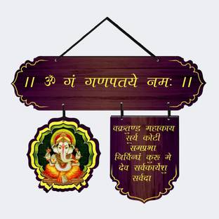 Home Delight Ganesha Mantra Wooden Wall Hanging Sign For Home Decoration |Gift Items