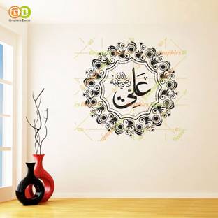 GraphicsDecor GD Muslim Name of Ali (4th Khalifa) in Mandala Wall Stickers (38 x 38 cm)