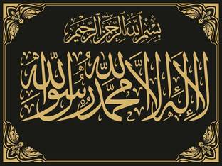 Craftzo Premium Wooden Finish Islamic Decorative Printed Wall Hanging