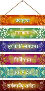 Indianara Digital Reprint 30 inch x 11 inch Painting