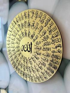 MeeCraft ASMA UL HUSNA