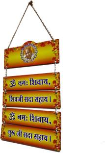 RECTITUDE Jai Guruji Om Namah Shivaya Shiv Ji Sada Sahay WoodenWall Hanging Guru ji Mantra