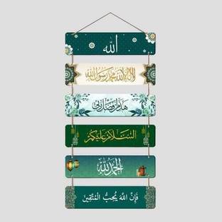 SNDArt Eid Mubarak Decorative Wooden Wall Hanging for Home Decoration Item