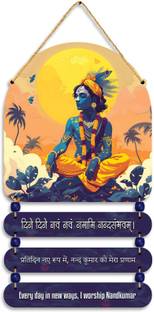 Craft Petals UV Printed Krishna ji Wooden Wall Hanging For Wall Decor