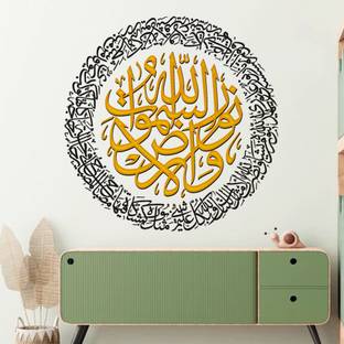 WALLPIK Islamic - Quran - Arabic - Calligraphy - Decor - Wallsticker - WP265