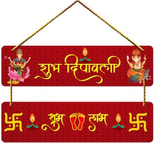 Charmör Shubh Deepawali Shubh Labh Designer Stylish Trendy wall hanger for Home Décor
