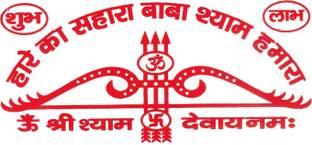 Bharat Secure Web Hare Ka Sahara Baba Shyam Hamara Sticker for Bike/Car/Office(Size 11.4cm x 5 cm) Pack of 5