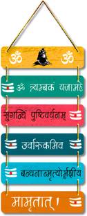 PVL Mritujay Mantra Designer Stylish Trendy wall hanger for Home Décor