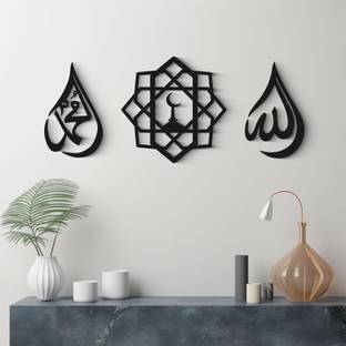 Dahabiun Allah (SWT) Muhammad (PBUH) Wooden Wall Art Set of 3 Islamic Home Decor 1ft each Pack of 3