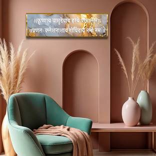 Craftnest Reflections Krishna Vasudeva Sanskrit Mantra Hindu Wall Decor Frame For Home, Mandir,Room D4