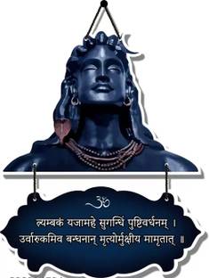 Dzirezone Shiva Maha Mrityunjaya Mantra Wooden Wall Hanging