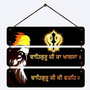 Home Delight Guru Nanak Mantra Decorative Wall Hanging Wood Art Decoration Home Decor Items