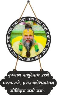 KARNIART Premanand Ji Maharaj Wall Hanging for Living Room,Bedroom,Spiritual,bhakti Digital Reprint 12 inch x 18 inch Painting