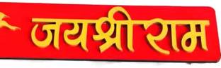 ftj 001-Jai Shree Ram-