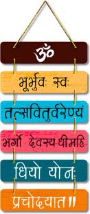 Charmör Gayatri Mantra Designer Stylish Trendy wall hanger for Home Décor