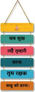 PVL Wooden Religious Name Plate
