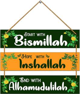 Indianara Set of 3 Arabic Quotes MDF Wall Hanging Digital Reprint 18 inch x 11 inch Painting