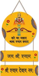SNDArt Kahtu Shyam Ji Wall Hanging For Home D�cor