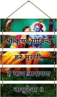 Indianara Set of 5 Sri Krishna Bhajan Arti Wall Hanging Painting (4608WHa) Digital Reprint 22 inch x 11 inch Painting
