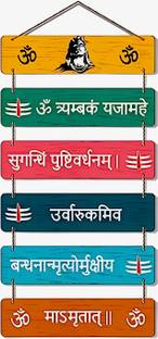 SNDArt Set Of 6 Lord Shiva Mantra Wall Hanging Decoration Items For Home