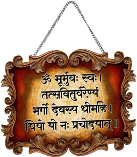 pnf Poster And Frame Gayatri Mantra Quote Printed Wall Door Sign Hanging For Decor
