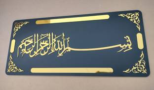 Craftonee Bismilla hir Rahmanir Raheem islamic home decor islamic wall decoration