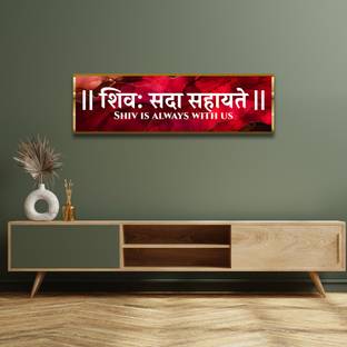 Craftnest Reflections Shiv Sada Sahayate Mantra Wall Frame For Hall, Home,Office,Mandir Decor D6