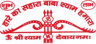 एआर फेसिलिटी स्टोर Hare KA Sahara Baba Shyam HAMARA Sticker for Bike(Pack of 20)Size 11.4 cm x 5 cm
