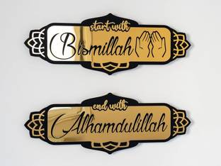 Craftyit Pack Of 2 Bismillah - Alhamdulillah Islamic Wall Decor, Kitchen Wall Decor