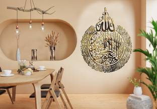 DECOLASE Laser Cut Ayatul Kursi Wall Hanging Islamic Art
