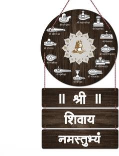 ArtDecorHub Shri Shivaya Namastubhyam Mantra Wall Hanging Wood Decoration Items