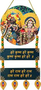 BookYourGift Divine Radha Rani Hare Ram Hare Krishna Wooden Wall Hanging