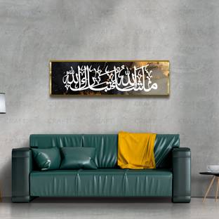 Craftnest Creations MashaAllahu Tabarakkalhu Arabic Quotes Islamic Wall Frame For Home, Office Decor