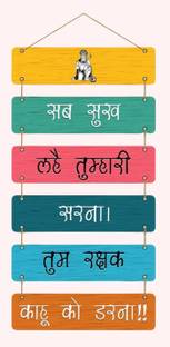 BNB COLLECTION Wooden Religious Name Plate