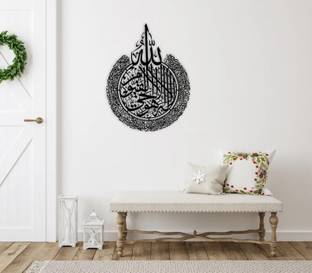 RAPIDO ELECTRONICS Ayatul Kursi Metal Wall Art