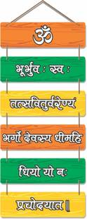 Khatu Crafts GAYATRI MANTRA