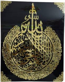 ICON Ayat-Al-Kursi Wall Art
