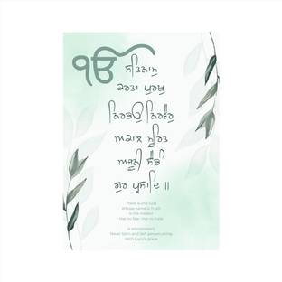 ImaginInn Elegant Mul Mantra Gurbani Quote Art A4 Size Poster With Framed