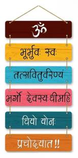Dzirezone Wooden Home|Office Gayatri Mantra Wall Hanging For Decor,(Multicolor)