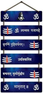NXI Shiva Mantra,Designer & trendy wall hanging for Home/Shivalya/Office Decor