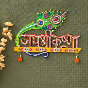 कैपियो आर्ट JAI SHRI KRISHNA \ HARE KRISHNA