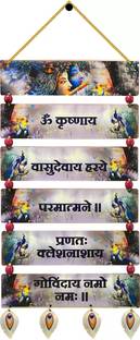 craftinky Wooden Wall Hanging: Krishnaya Vasudevaya Haraye Paramatmane